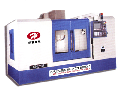 XKN718型立式加工中心