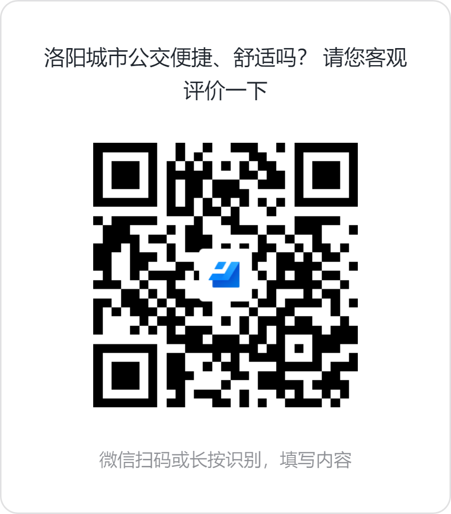 公交服務(wù)怎么樣？這份調(diào)查問卷請您查收