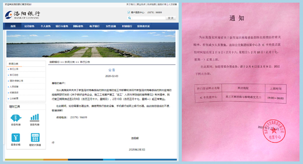 銀行網點延期開放，充值可到IC卡充值中心